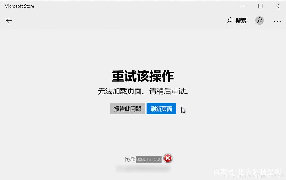 游戏资源加载失败请稍后重试