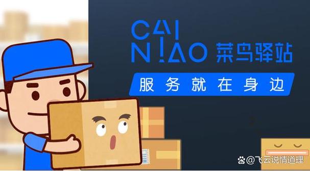菜鸟驿站老版本截图3