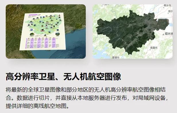 百斗星图-全球高清卫星街景地图