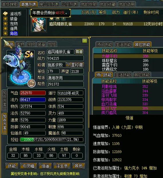 问道55级至60级最有效的一句