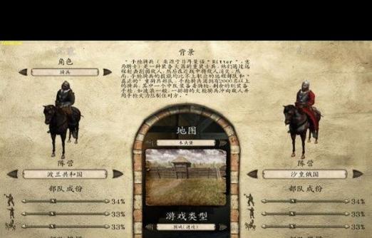 骑马与砍杀火与剑难度区别