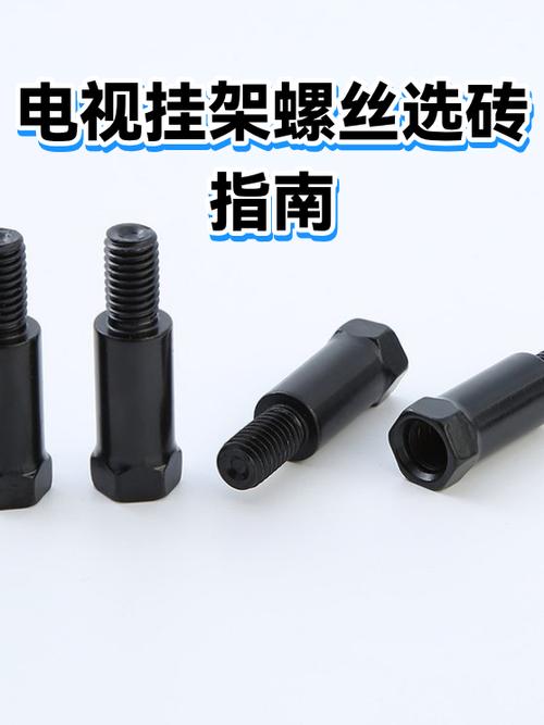 电视机背后的挂架螺丝如何安装截图2