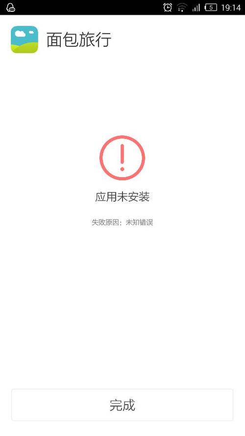 小贝乐园下载安装失败原因