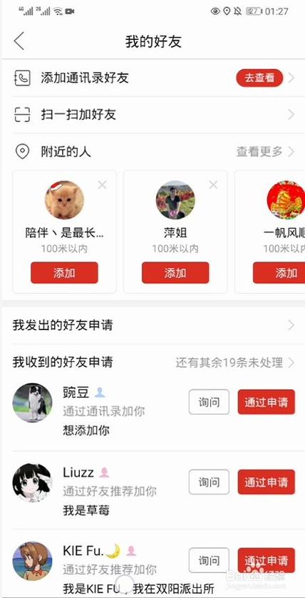 拼多多看好友,好友知道吗