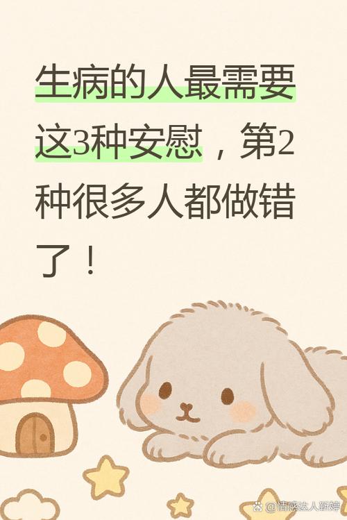 女生感冒了怎么安慰最暖心的话