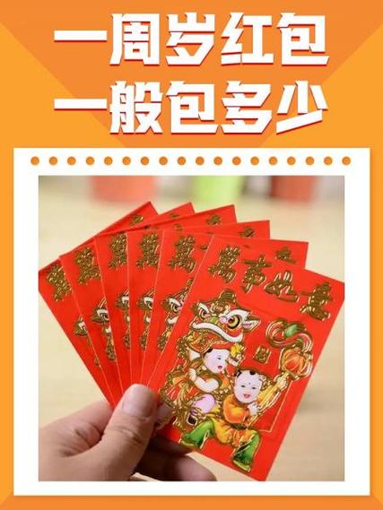 干妈包红包多少合适