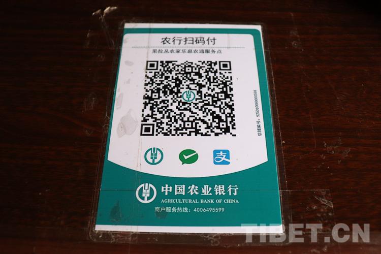中国农业银行收款码在哪里