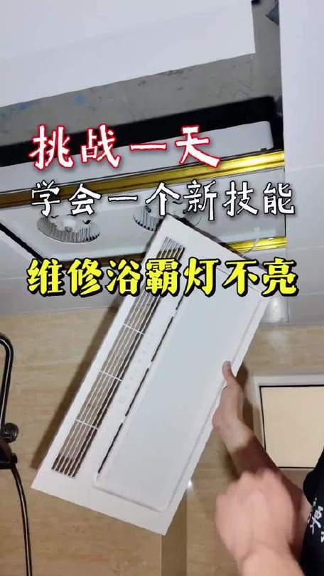 浴霸触摸开关面板灯不亮