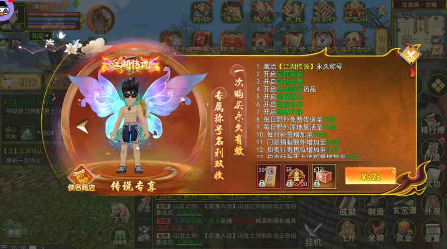 热血江湖怀旧版手游官网七龙