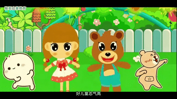1～3岁儿童早教动画片