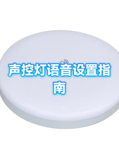 声控灯老闪一招恢复