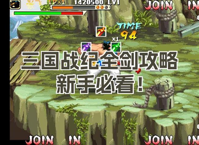 三国战纪富甲天下无限气版截图2