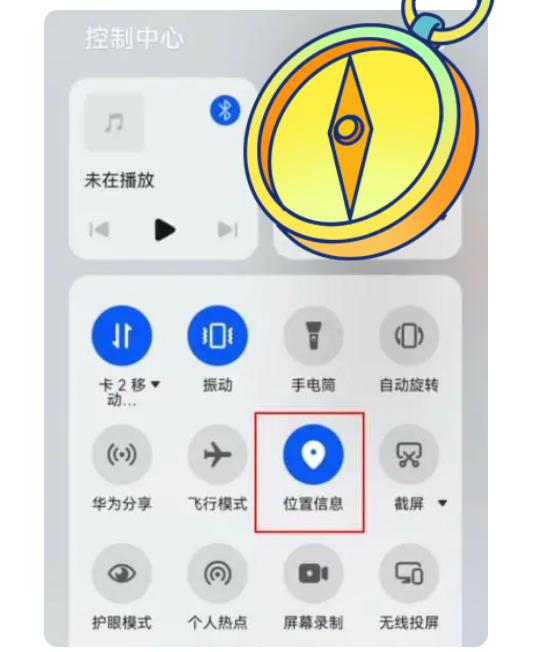 能通过华为账号定位手机吗