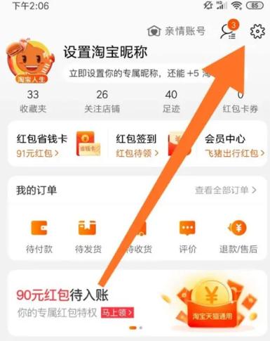 淘宝添加银行卡在哪里设置