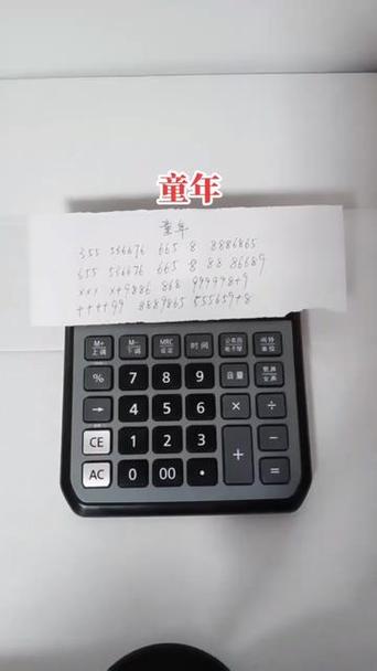 计算器数字键音乐