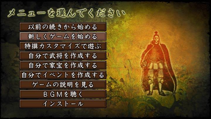 信长之野望苍天录手机版