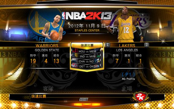 NBA2k13手机版下载截图2