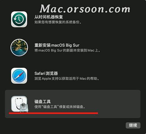 苹果电脑一直在开机界面