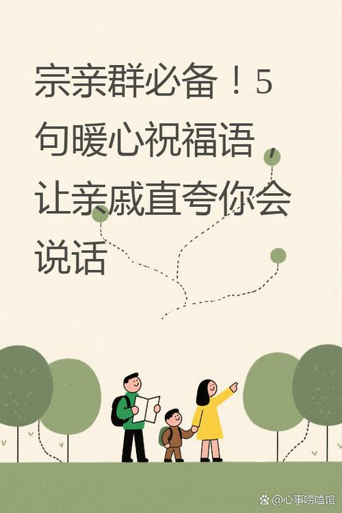 祝福家族的祝福语