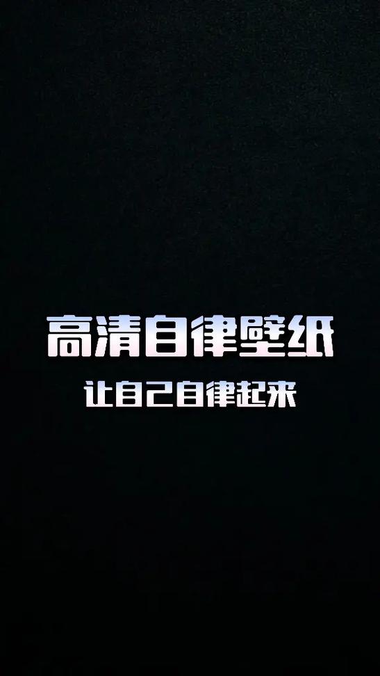 苹果手机屏保自定义文字