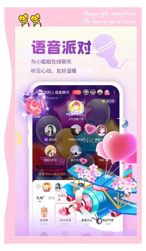 探秘语聊交友怎么样