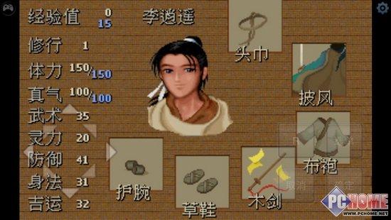 98仙剑