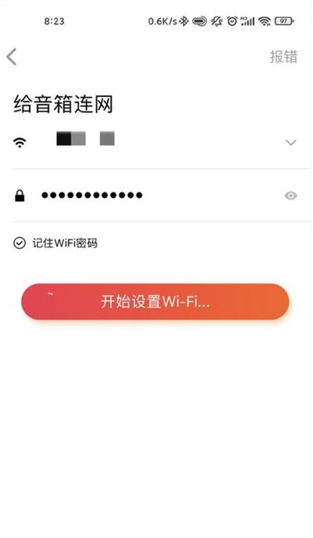 小爱同学怎么连接无线网截图2