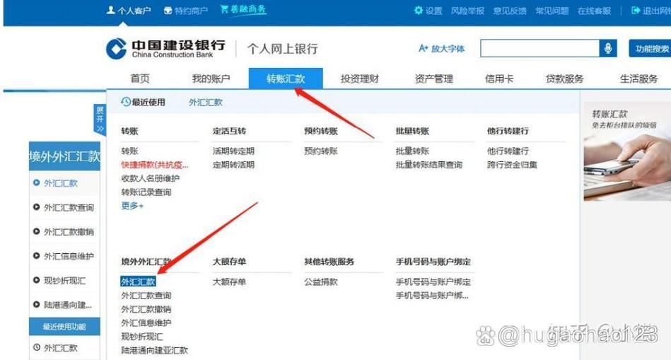 苹果电脑怎么用建行企业网银