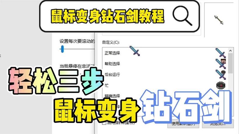 我的世界电脑版怎么切出鼠标指针