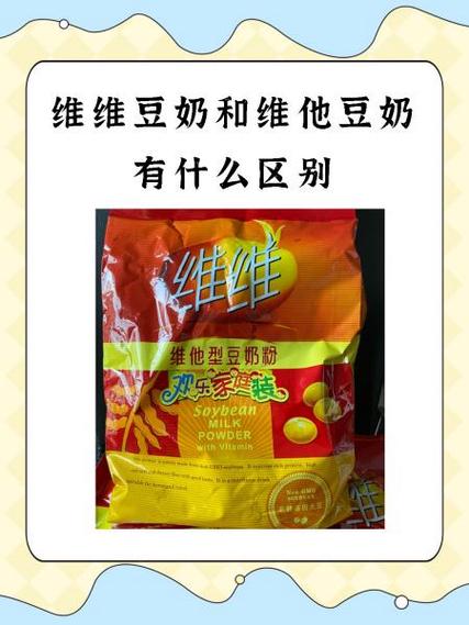 维维豆奶广告语