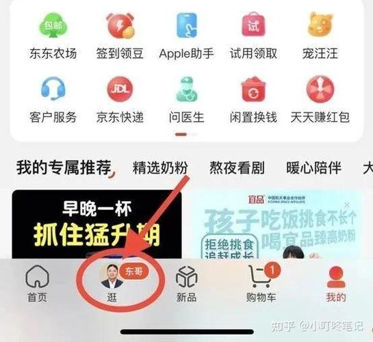 京东京贴怎么做短链接