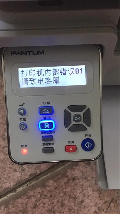 奔图打印机显示黄灯是什么原因