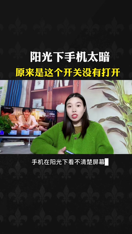 手机忽明忽暗是什么原因?
