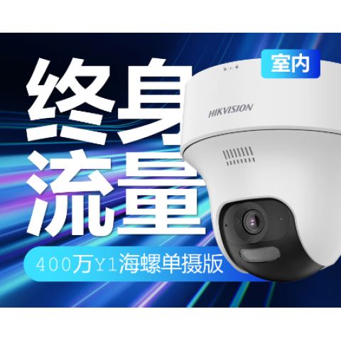 海康球机可以用4芯网线吗