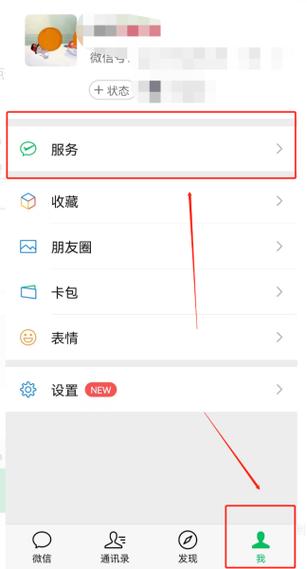 零钱通怎么改手机号截图3