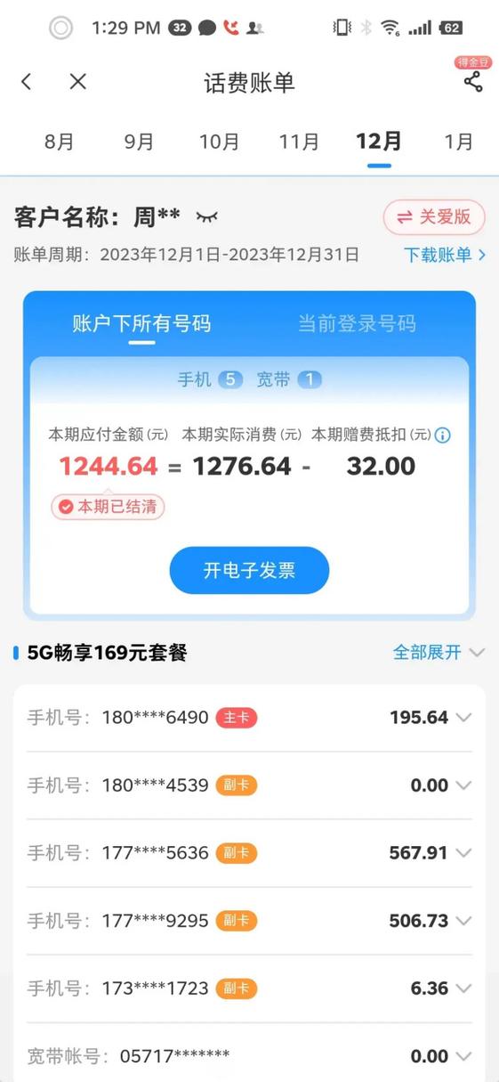 副卡流量用不了怎么办