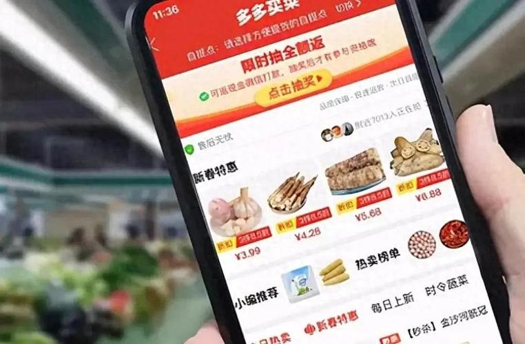 上多多买菜供应商有什么要求截图2