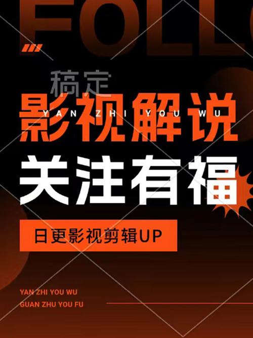 电影解说免费观看高清