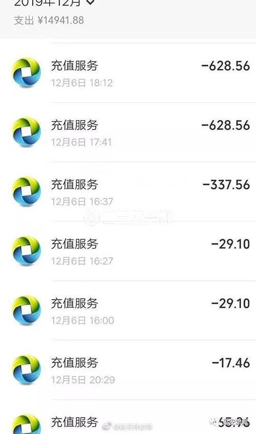 王者荣耀全部充值记录