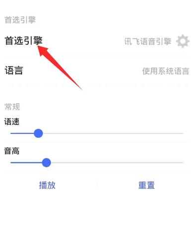怎么关闭讯飞语音引擎