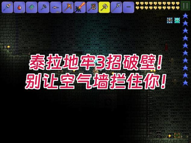 地牢宝箱钥匙在哪截图3
