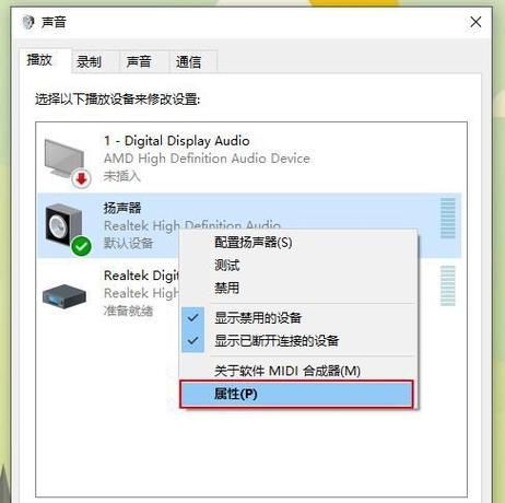 win10前置面板耳机没声音