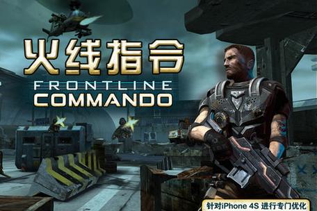 火线指令1修复版