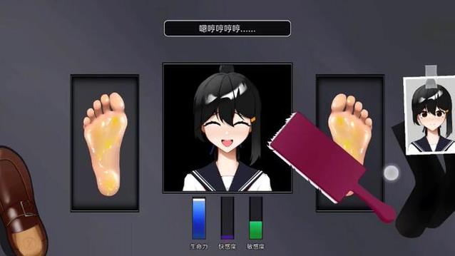 挠脚心游戏mingan