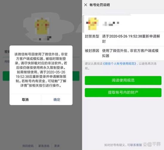 自助冻结会自己解封吗