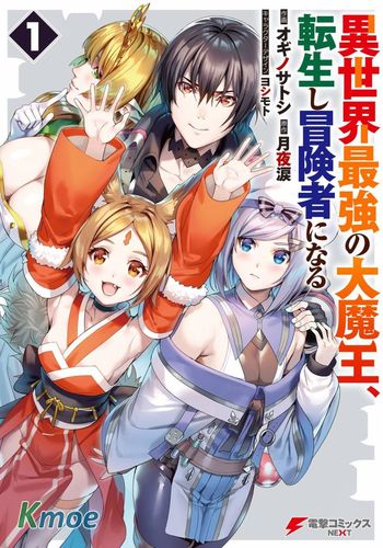 异世界无删减版免费观看全部