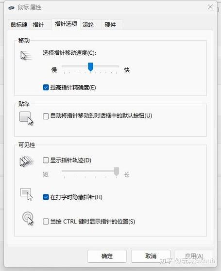鼠标怎么设置点击特效截图1