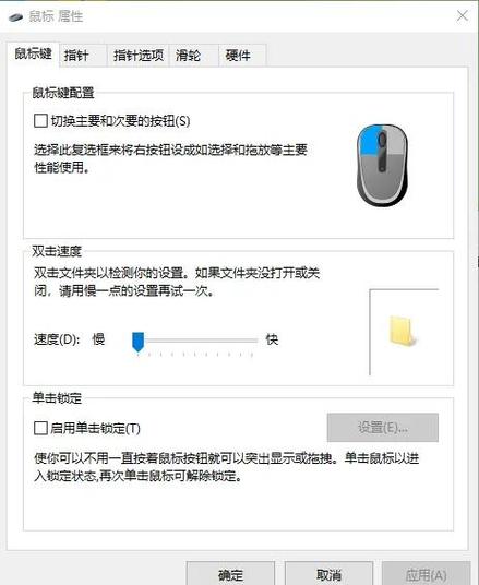 鼠标怎么设置点击特效截图2