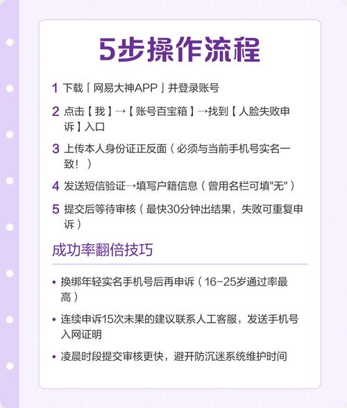 网易实名制认证次数超限怎么解除