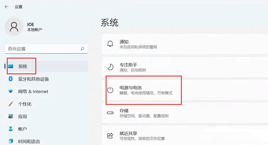 电脑总是显示节电模式怎么办截图1